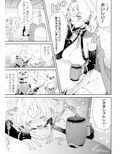 相性診断（セックス）って何ですか？試し読み5ページ