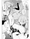 相性診断（セックス）って何ですか？試し読み6ページ