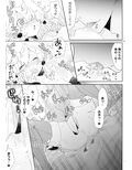 相性診断（セックス）って何ですか？試し読み7ページ
