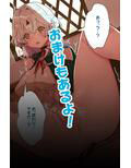 相性診断（セックス）って何ですか？試し読み8ページ