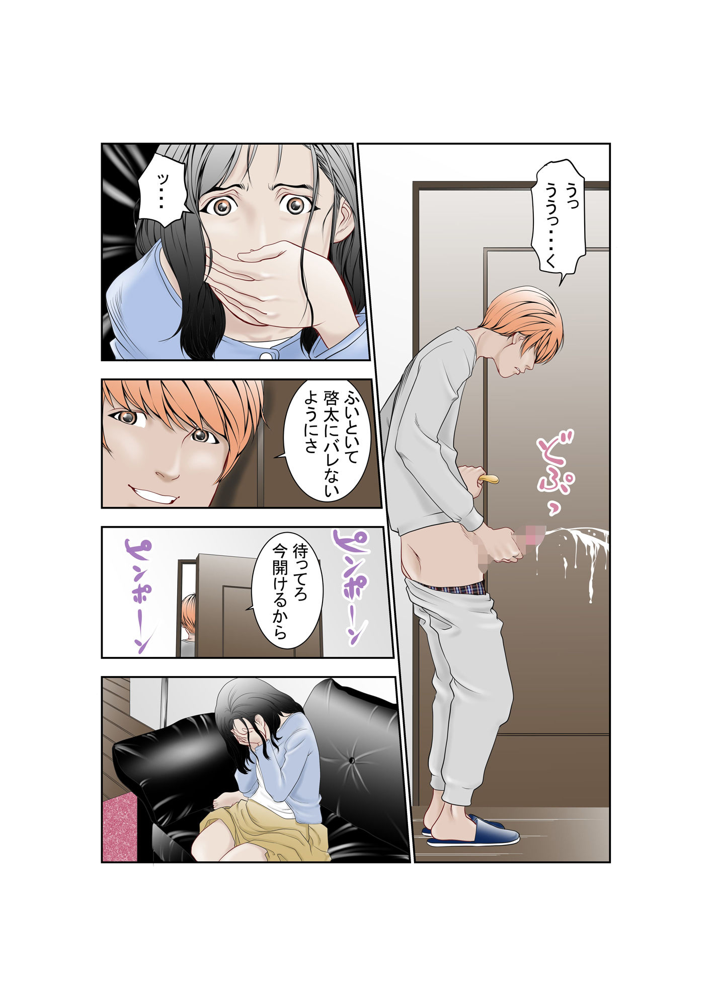 えろ 家族