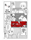 悪い夢 Vol.1