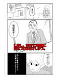 悪い夢 Vol.1