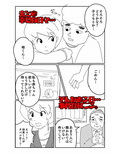 悪い夢 Vol.1