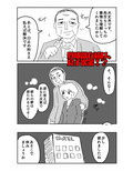 悪い夢 Vol.1