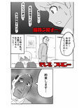 悪い夢 Vol.1