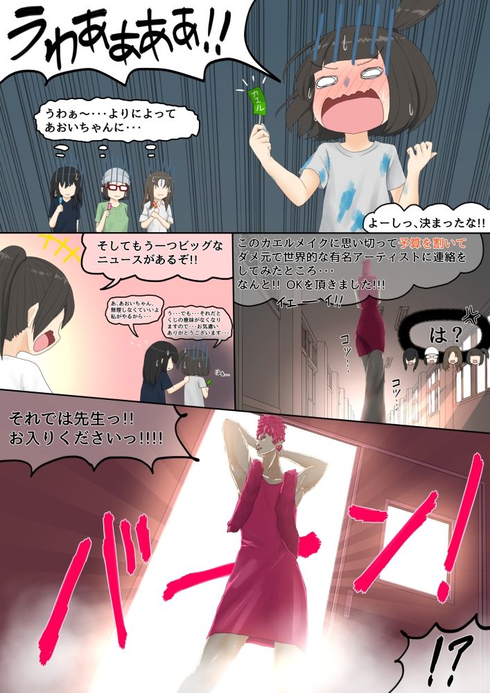 カエルのサンプル画像7