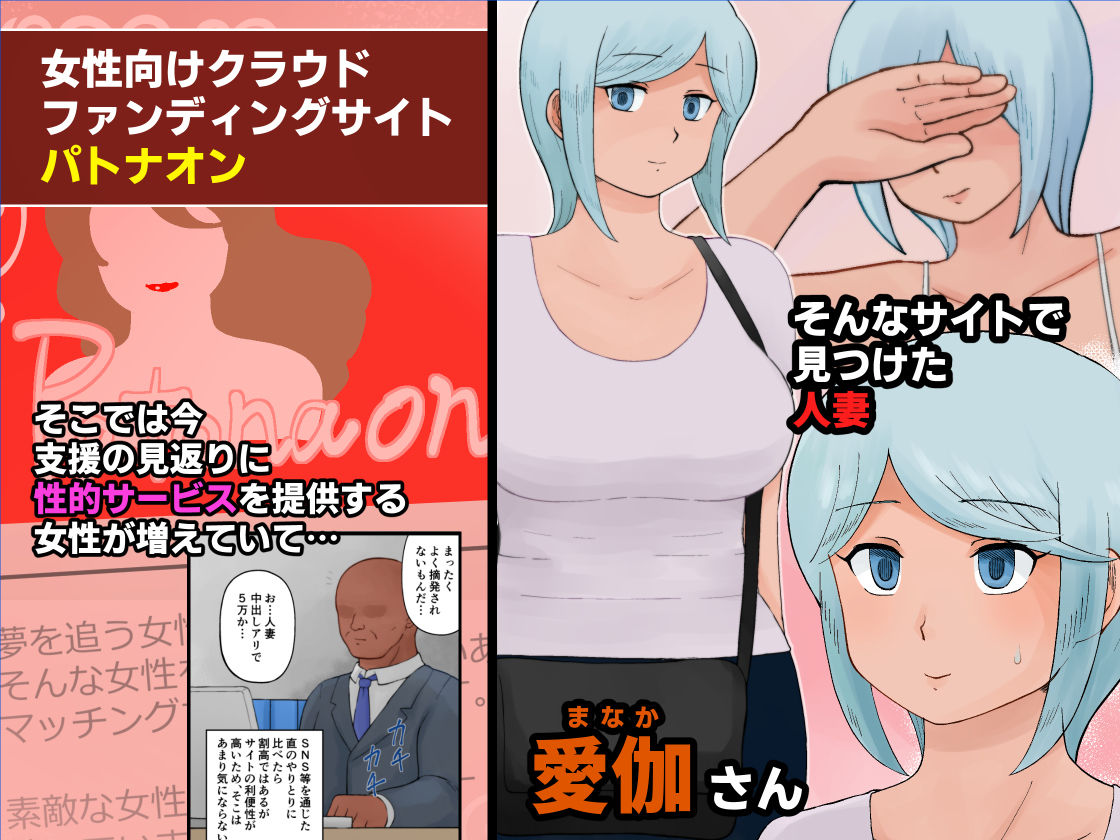 クラウドファンディングのリターンで人妻の性的サービスを受けてみた画像no.1