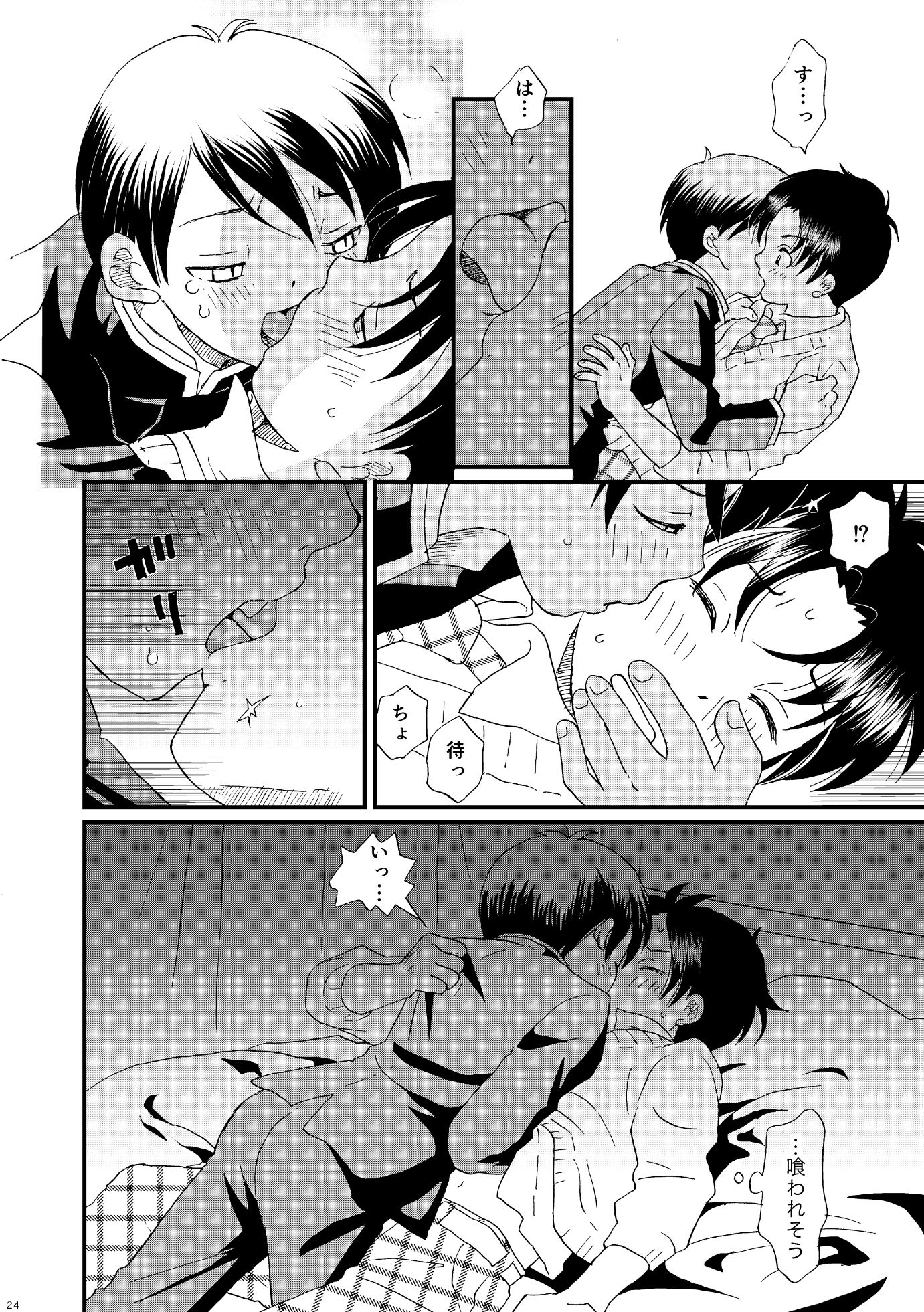村田さんで喜ばない！ サンプル画像005