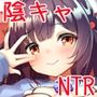 ネズ耳を取られてビカラがXXXしちゃう本