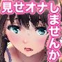 地味子ダイアリーIII