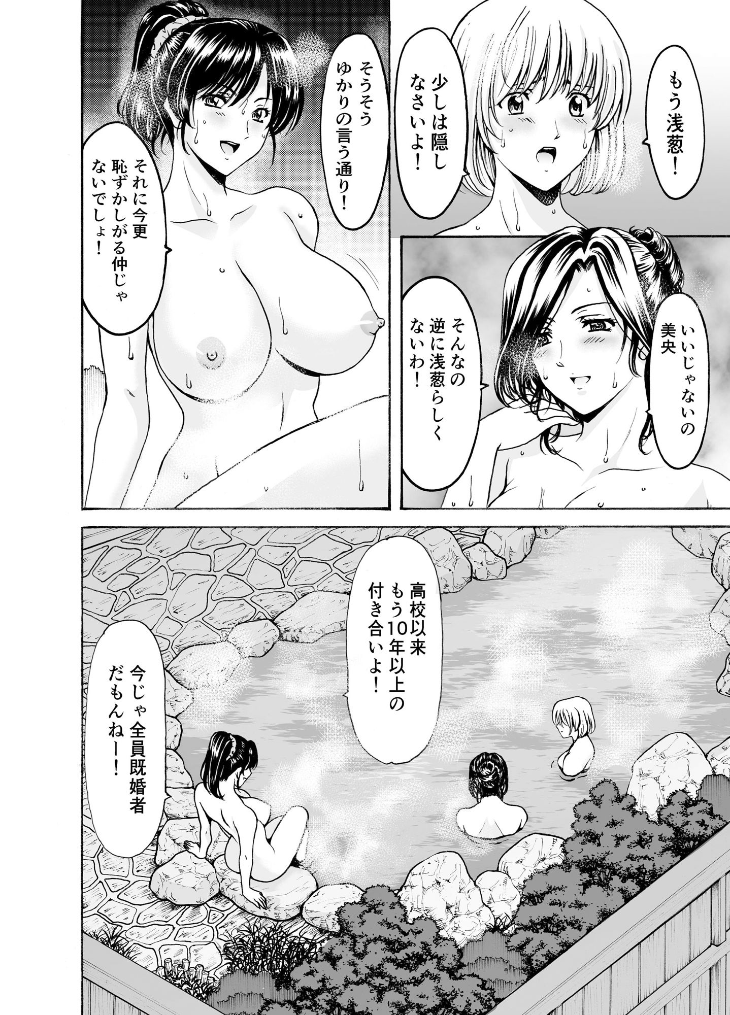 エロ漫画人妻×3 湯けむり凌情1顔射dmm18fanzaの画像