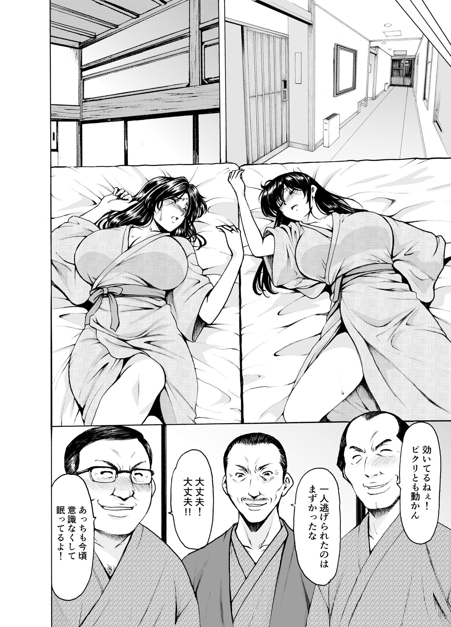 エロ漫画人妻×3 湯けむり凌情1顔射dmm18fanzaの画像