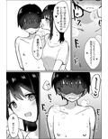 彼女にM向けビデオがばれたので、あまあまにいじめてもらう話 画像1