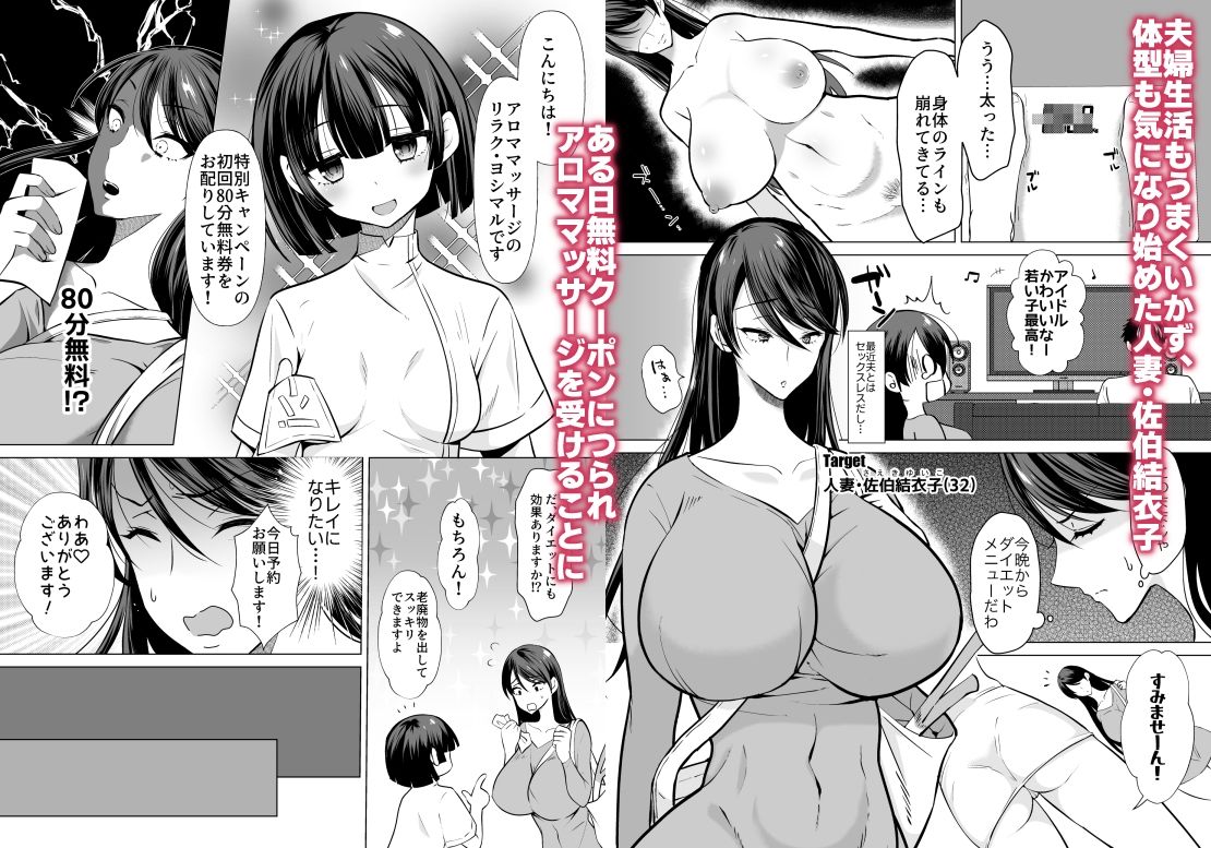 180Rのエロ漫画解決ドスケベマッサージ【人妻・佐伯結衣子の話】3P・4Pdmm18fanzaの画像