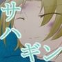 役立たずの苗床