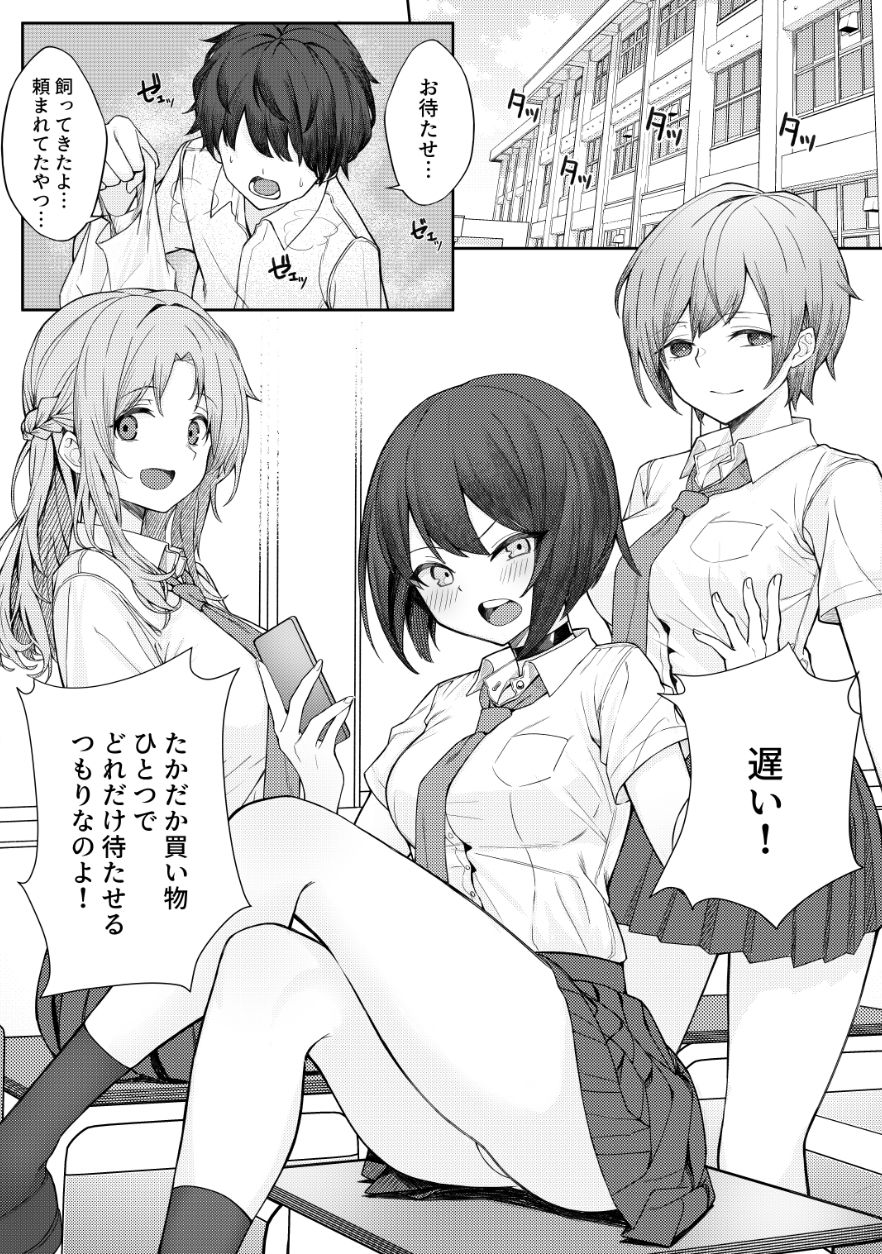 一尺八寸のエロ漫画僕のことをイジメてくる幼馴染の友達と裏ではこっそりヤリまくってる本旧作dmm18fanzaの画像