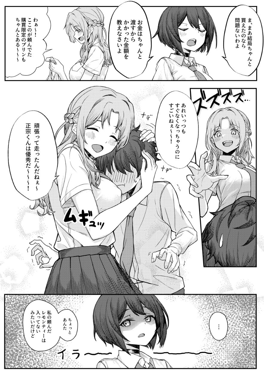 一尺八寸のエロ漫画僕のことをイジメてくる幼馴染の友達と裏ではこっそりヤリまくってる本ギャルdmm18fanzaの画像