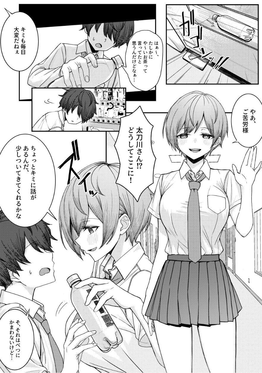 一尺八寸のエロ漫画僕のことをイジメてくる幼馴染の友達と裏ではこっそりヤリまくってる本3P・4Pdmm18fanzaの画像