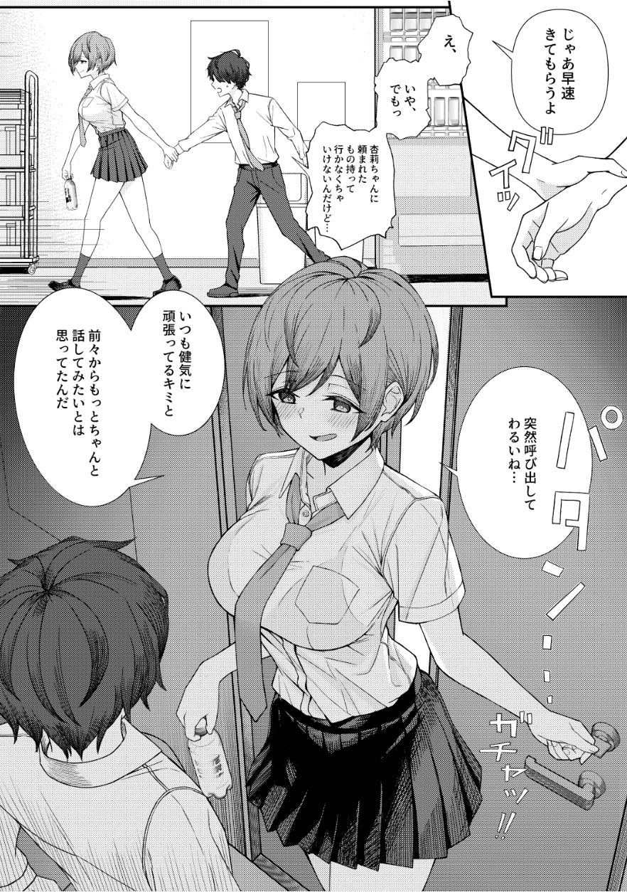 一尺八寸のエロ漫画僕のことをイジメてくる幼馴染の友達と裏ではこっそりヤリまくってる本中出しdmm18fanzaの画像