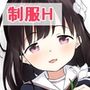 君に誘われて…