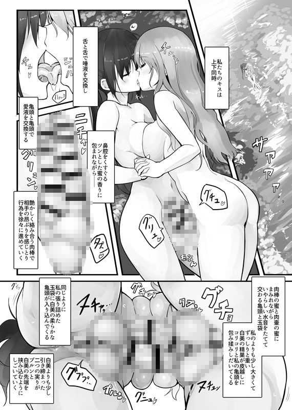 Futanari Blend 画像9