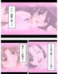 美人4姉妹と毎晩ベッドでハーレム整体！ 4巻