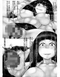 喪女催淫〜抽挿編〜