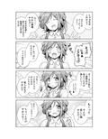 犬山あおいちゃんとバイト先でイチャイチャ