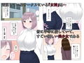 遭難眠ガール〜生命の危機で生殖本能〜