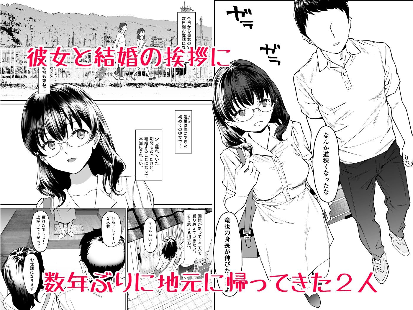 にゃあのえさのエロマンガ彼女との結婚報告に帰省したのに義妹とヤリまくりの数日間がはじまってしまった義妹dmm18fanzaの画像