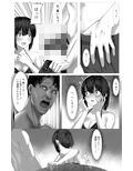処女にちんちん、見せてみた。〜混浴温泉編