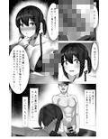 処女にちんちん、見せてみた。〜混浴温泉編