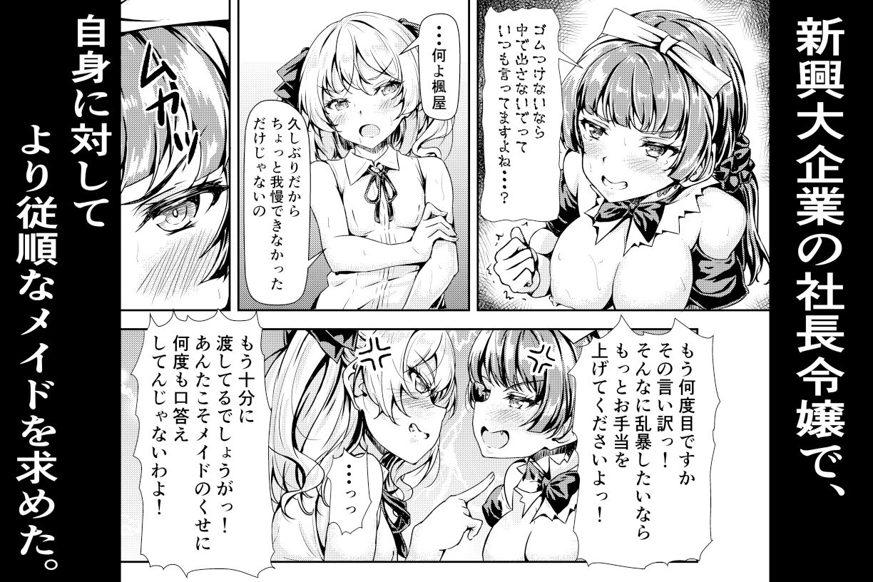 ふたなりお嬢様サンド画像no.2