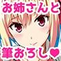 マヨヒガのお姉さん