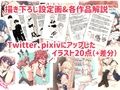 おとこのこのまとめ本1