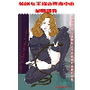 美咲女王様の真夜中のM男調教