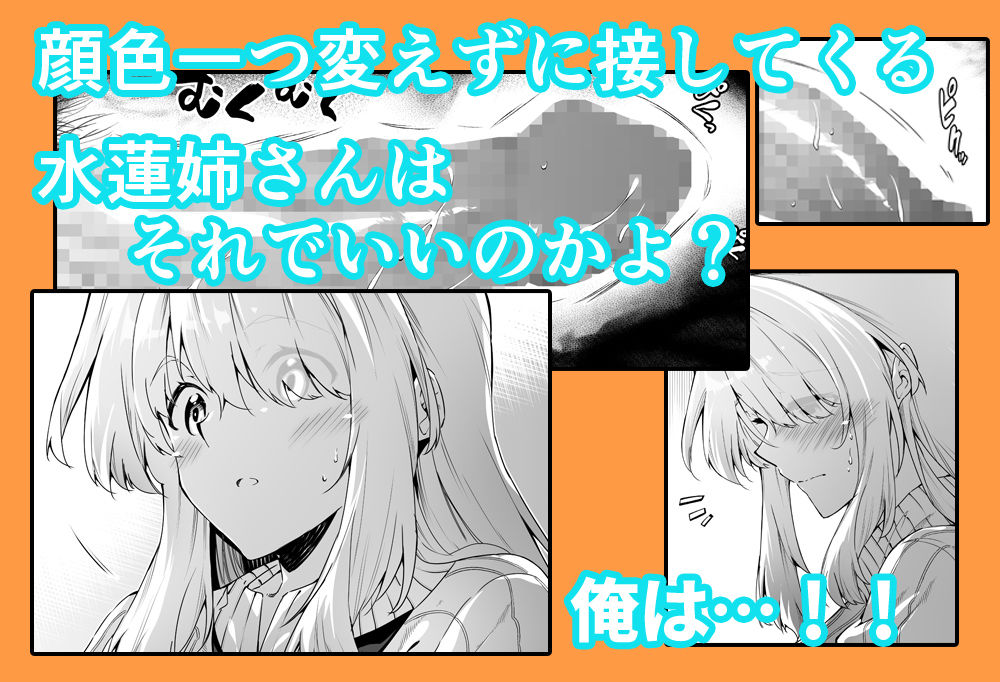 エロ漫画夏のヤリなおし2ニーソックスdmm18fanzaの画像