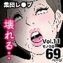 密かに憧れていた美代先輩が男に振られてやけ酒した後、 バカにしていた後輩にNTRされていた話 VOL11