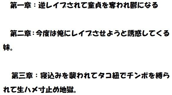 ギャル妹に童貞を奪われたオタク兄_2