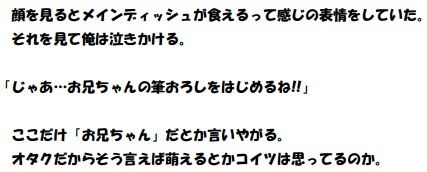 ギャル妹に童貞を奪われたオタク兄4