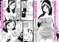 義家族姦禁 -肉棒で破壊された人妻