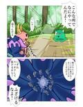 パコパコクエスト