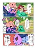 パコパコクエスト