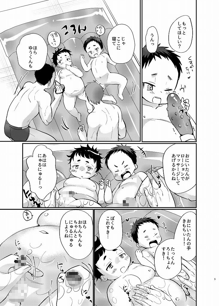 もうこはん...6