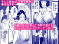 突姦交事 再炎 〜 明るくみんなに優しくて、辛いところを見せないおばちゃん先生が、何度もボテ腹にされて……。心ないウワサにも黙して耐える、その理由（ワケ） 〜試し読み2ページ