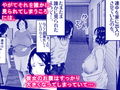 突姦交事 再炎 〜 明るくみんなに優しくて、辛いところを見せないおばちゃん先生が、何度もボテ腹にされて……。心ないウワサにも黙して耐える、その理由（ワケ） 〜試し読み3ページ