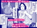 突姦交事 再炎 〜 明るくみんなに優しくて、辛いところを見せないおばちゃん先生が、何度もボテ腹にされて……。心ないウワサにも黙して耐える、その理由（ワケ） 〜試し読み4ページ