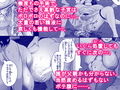 突姦交事 再炎 〜 明るくみんなに優しくて、辛いところを見せないおばちゃん先生が、何度もボテ腹にされて……。心ないウワサにも黙して耐える、その理由（ワケ） 〜試し読み8ページ