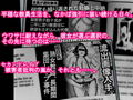 突姦交事 再炎 〜 明るくみんなに優しくて、辛いところを見せないおばちゃん先生が、何度もボテ腹にされて……。心ないウワサにも黙して耐える、その理由（ワケ） 〜試し読み10ページ